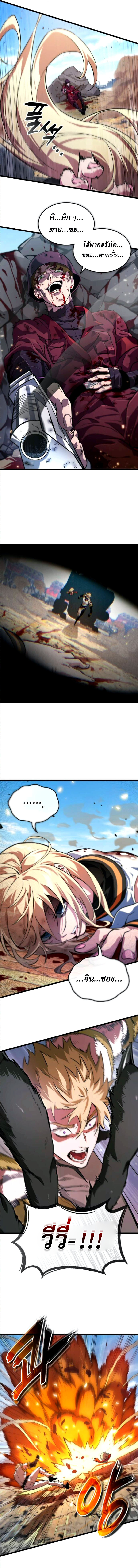 Light of Arad: Forerunner ก้าวแรกสู่แสงแห่งอาราด ตอนที่ 59 แปลไทย