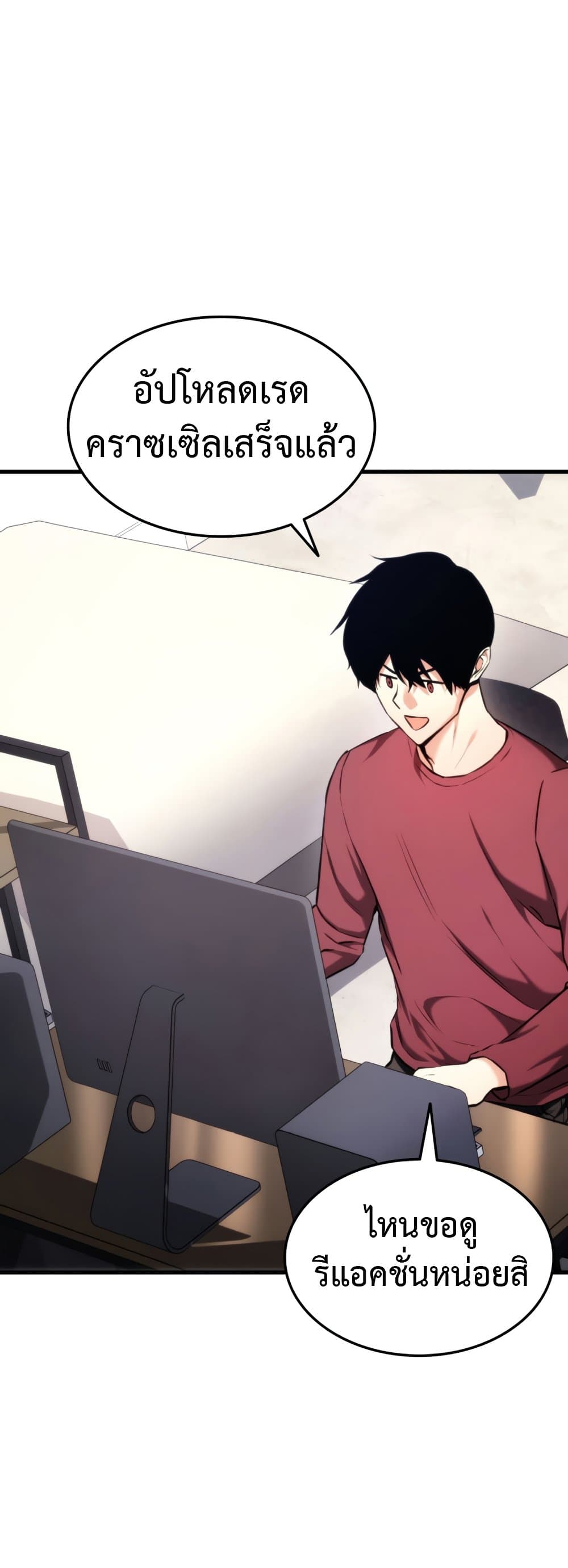 Ranker’s Return (Remake) ตอนที่ 68 แปลไทย