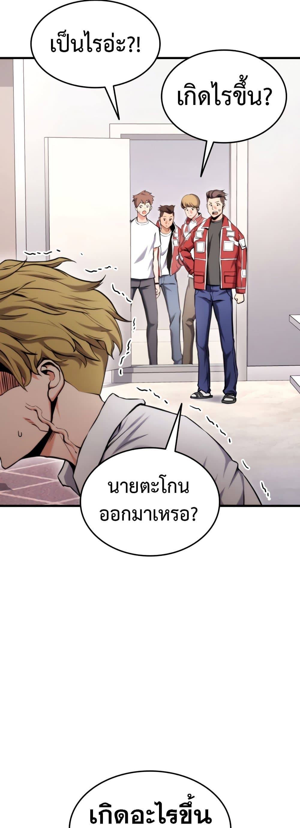 Ranker’s Return (Remake) ตอนที่ 68 แปลไทย