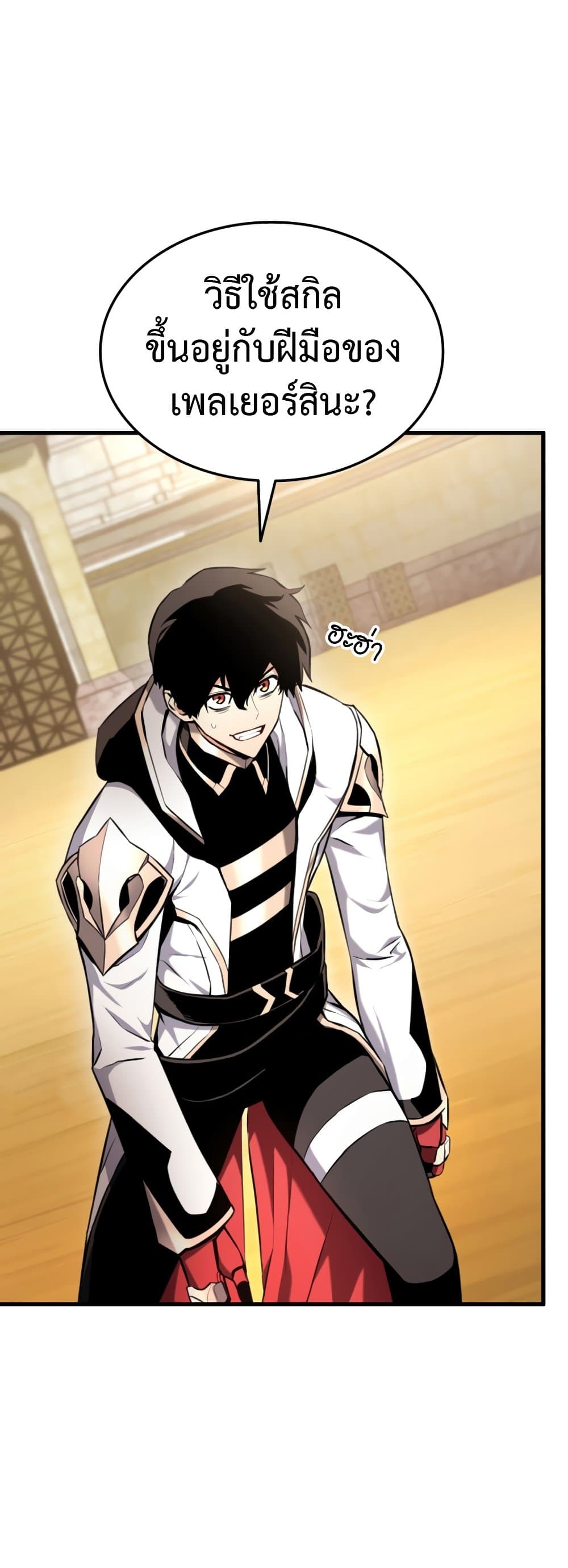 Ranker’s Return (Remake) ตอนที่ 68 แปลไทย