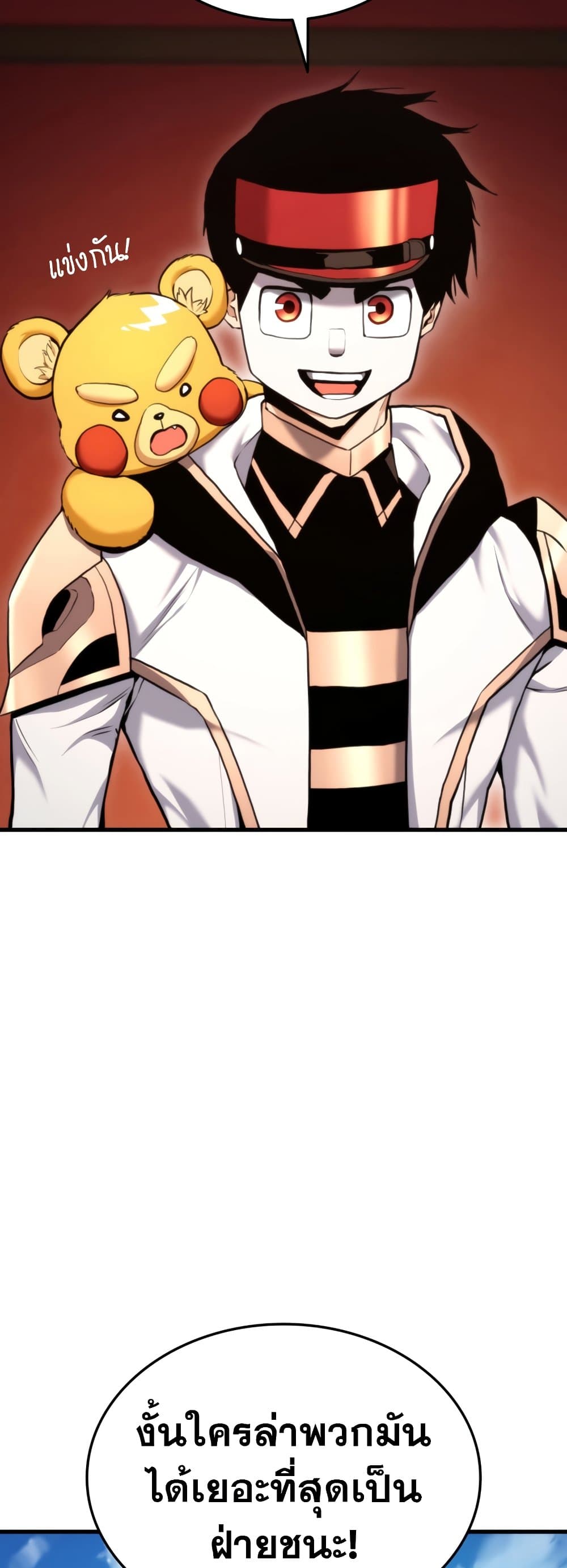 Ranker’s Return (Remake) ตอนที่ 68 แปลไทย