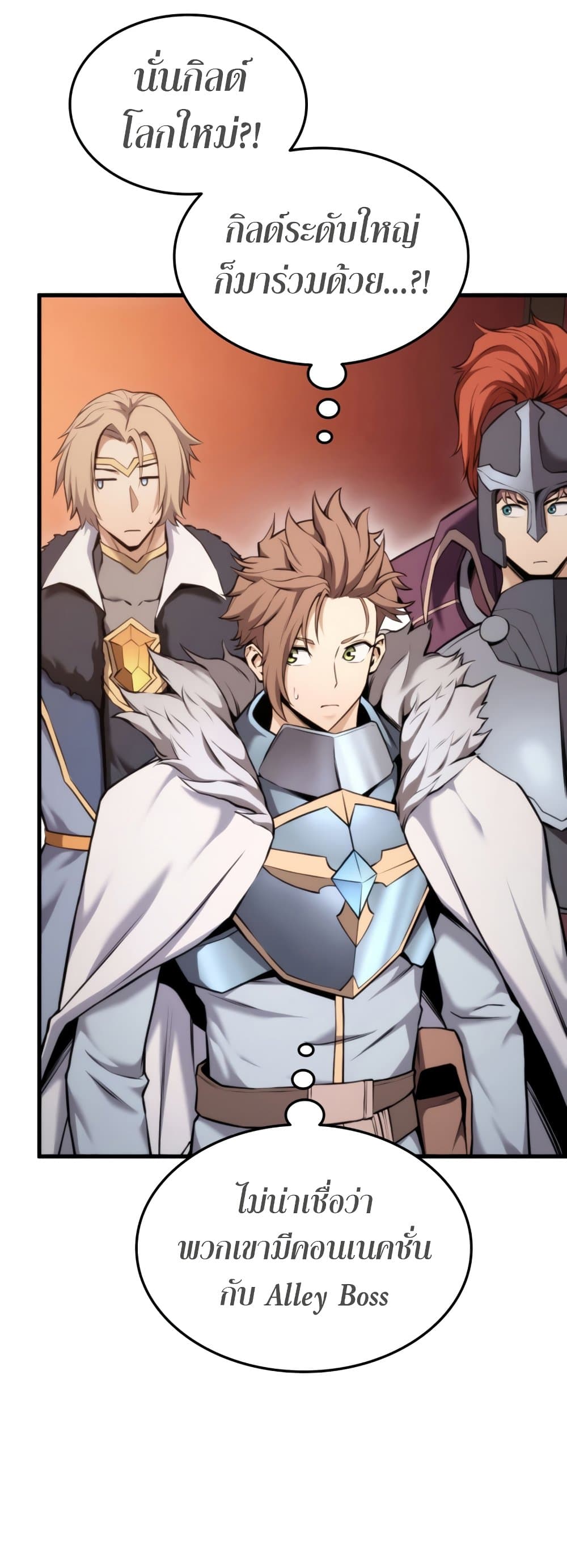 Ranker’s Return (Remake) ตอนที่ 68 แปลไทย