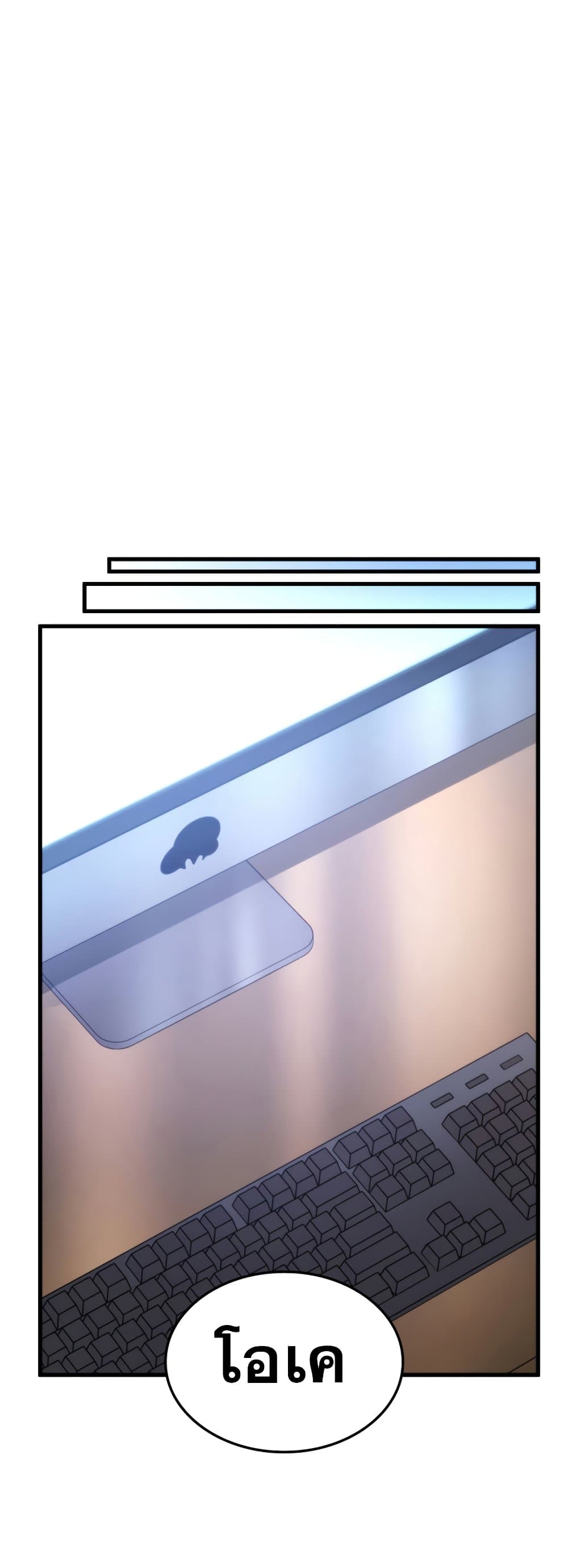 Ranker’s Return (Remake) ตอนที่ 68 แปลไทย