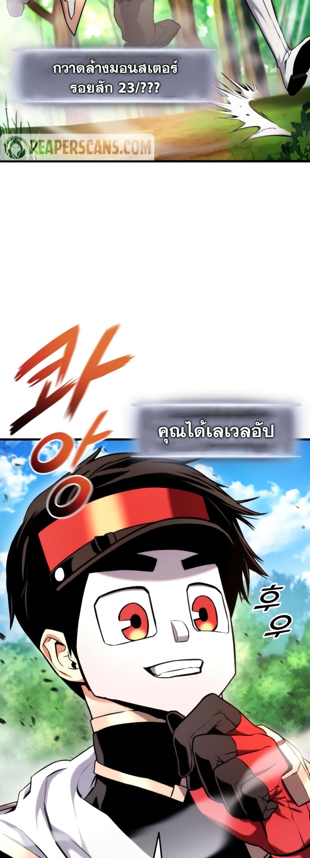Ranker’s Return (Remake) ตอนที่ 68 แปลไทย