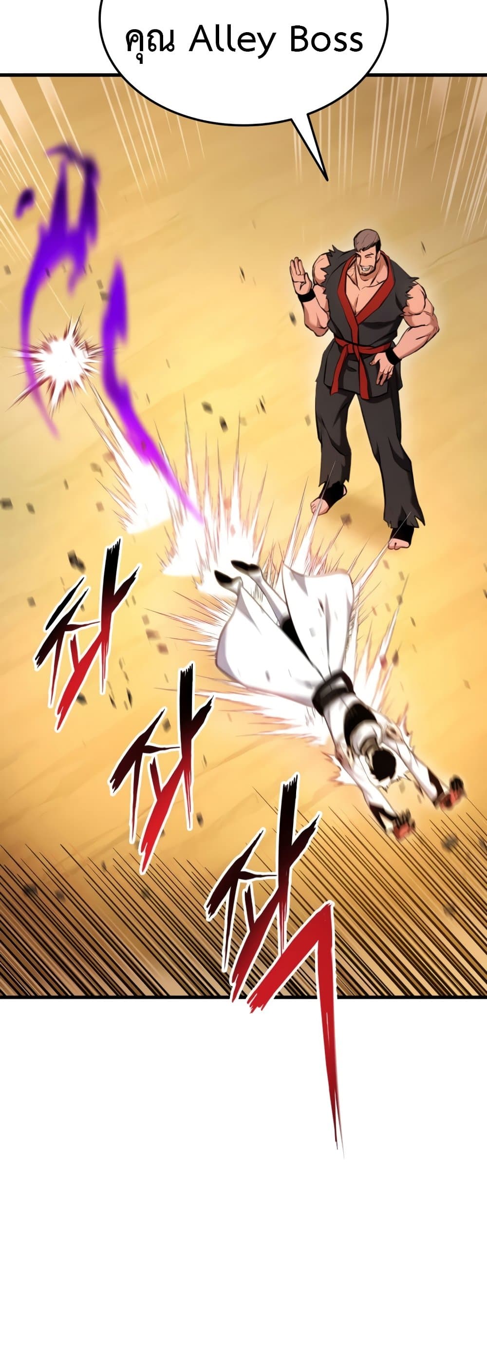 Ranker’s Return (Remake) ตอนที่ 68 แปลไทย