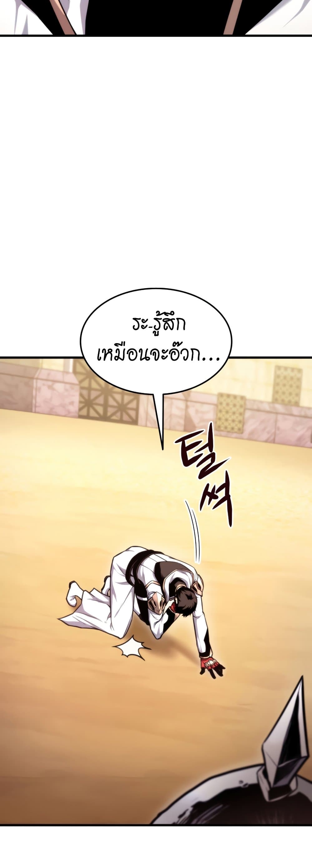 Ranker’s Return (Remake) ตอนที่ 68 แปลไทย