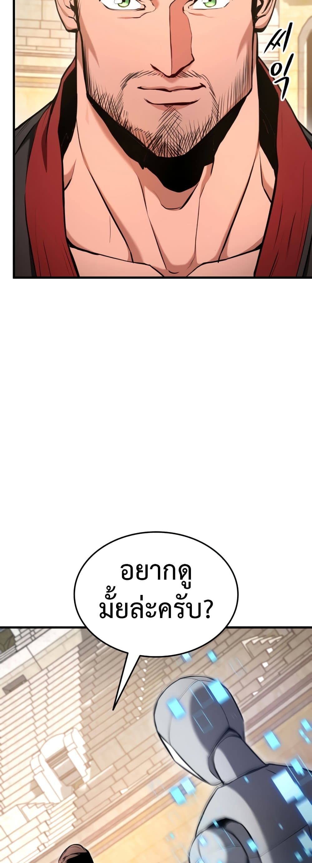 Ranker’s Return (Remake) ตอนที่ 68 แปลไทย