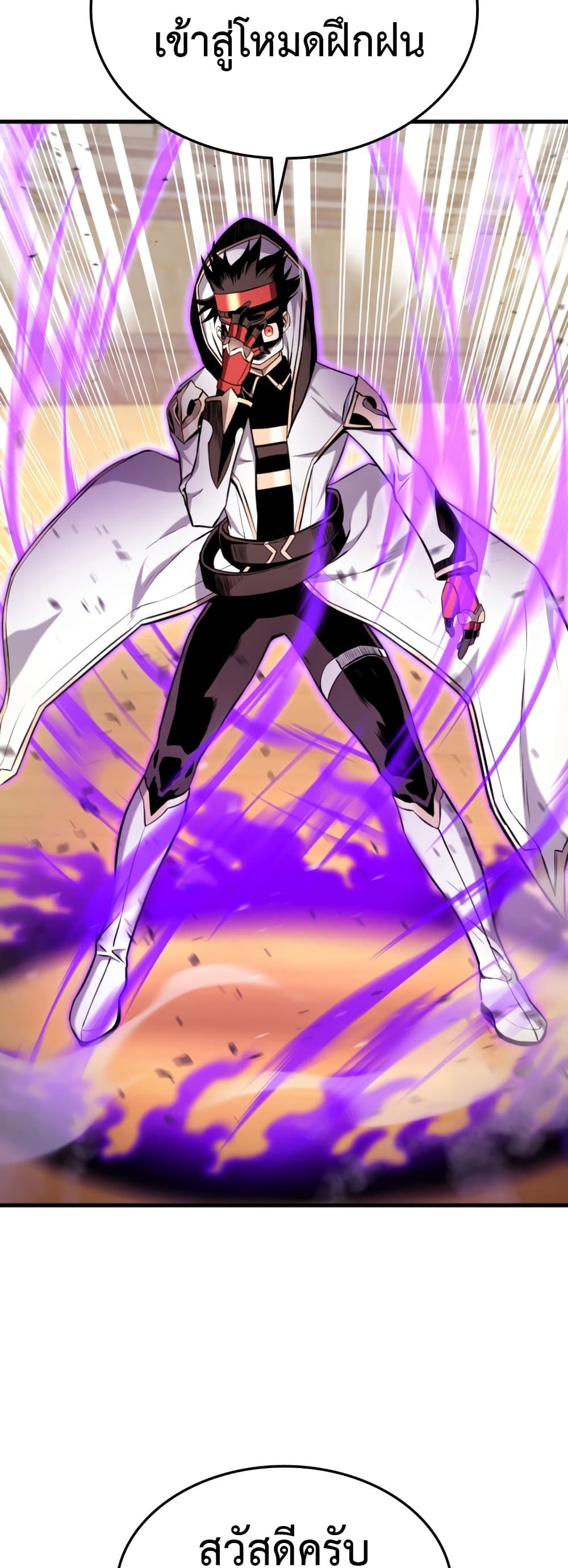 Ranker’s Return (Remake) ตอนที่ 68 แปลไทย