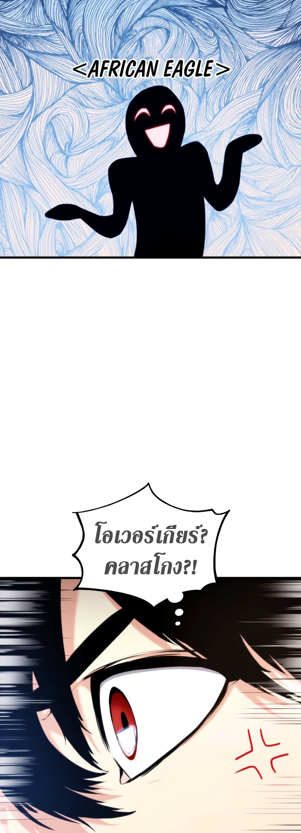 Ranker’s Return (Remake) ตอนที่ 68 แปลไทย