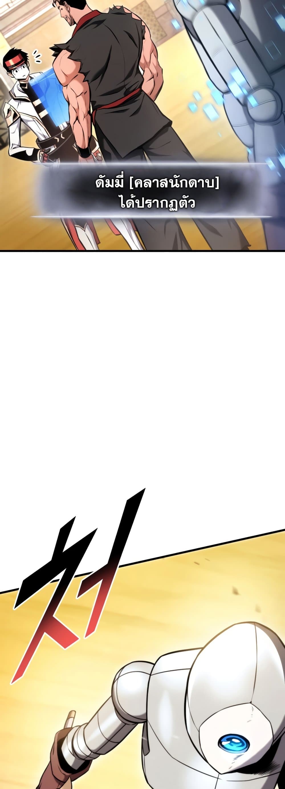 Ranker’s Return (Remake) ตอนที่ 68 แปลไทย