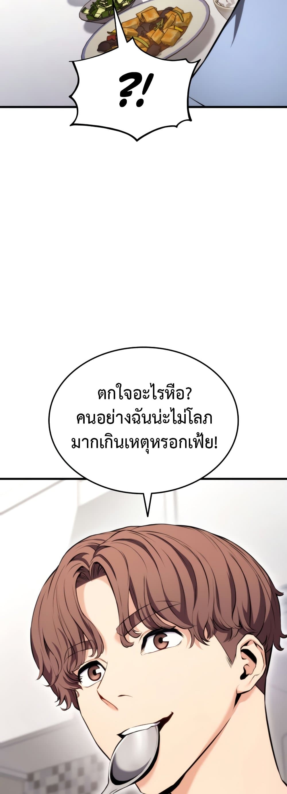 Ranker’s Return (Remake) ตอนที่ 68 แปลไทย