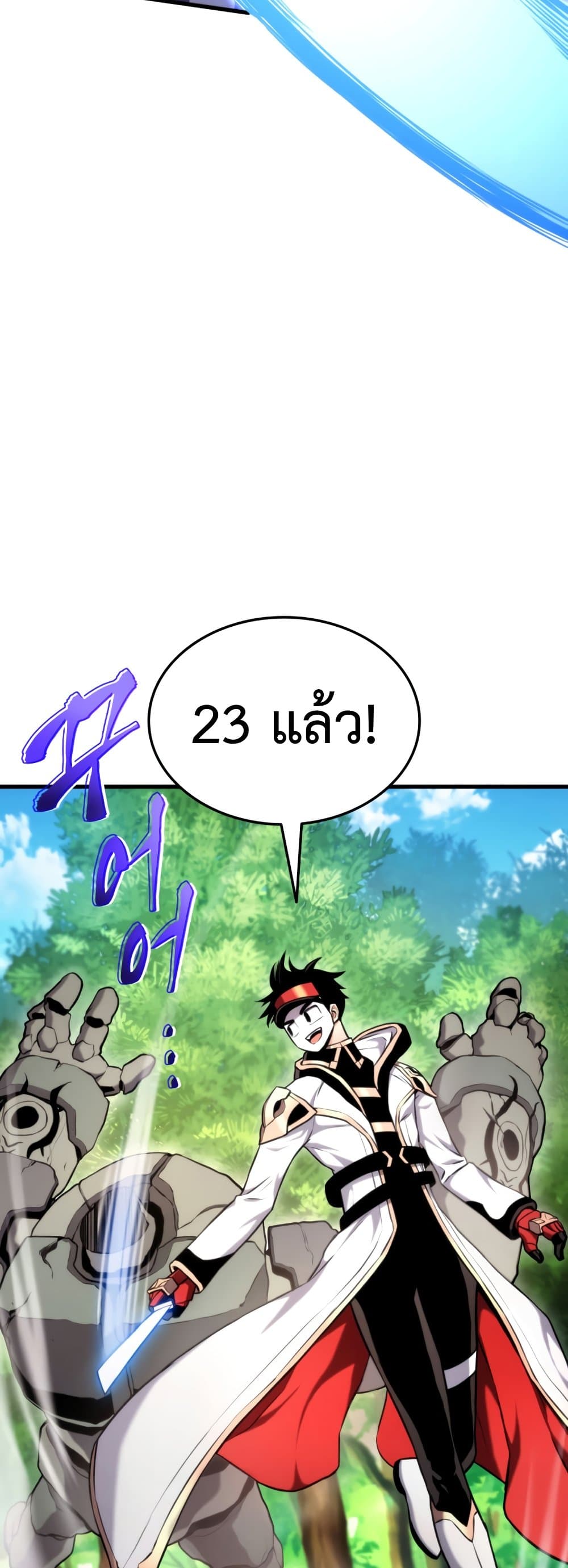 Ranker’s Return (Remake) ตอนที่ 68 แปลไทย