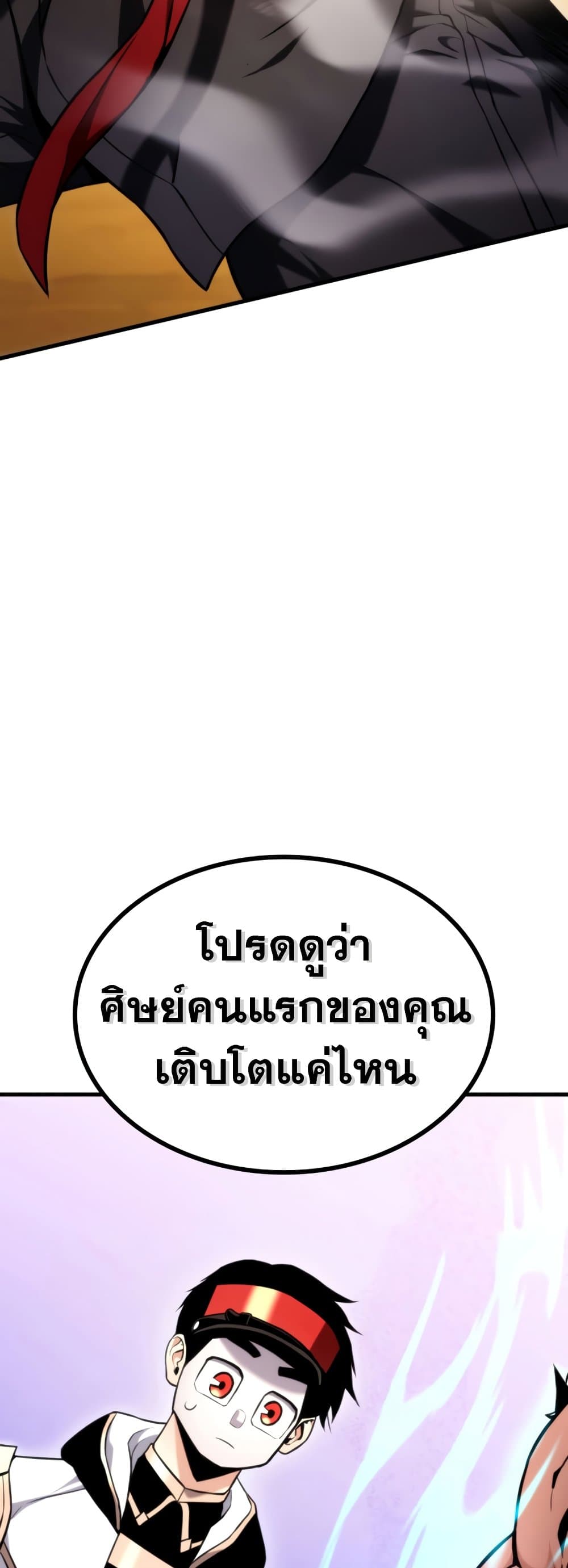 Ranker’s Return (Remake) ตอนที่ 68 แปลไทย