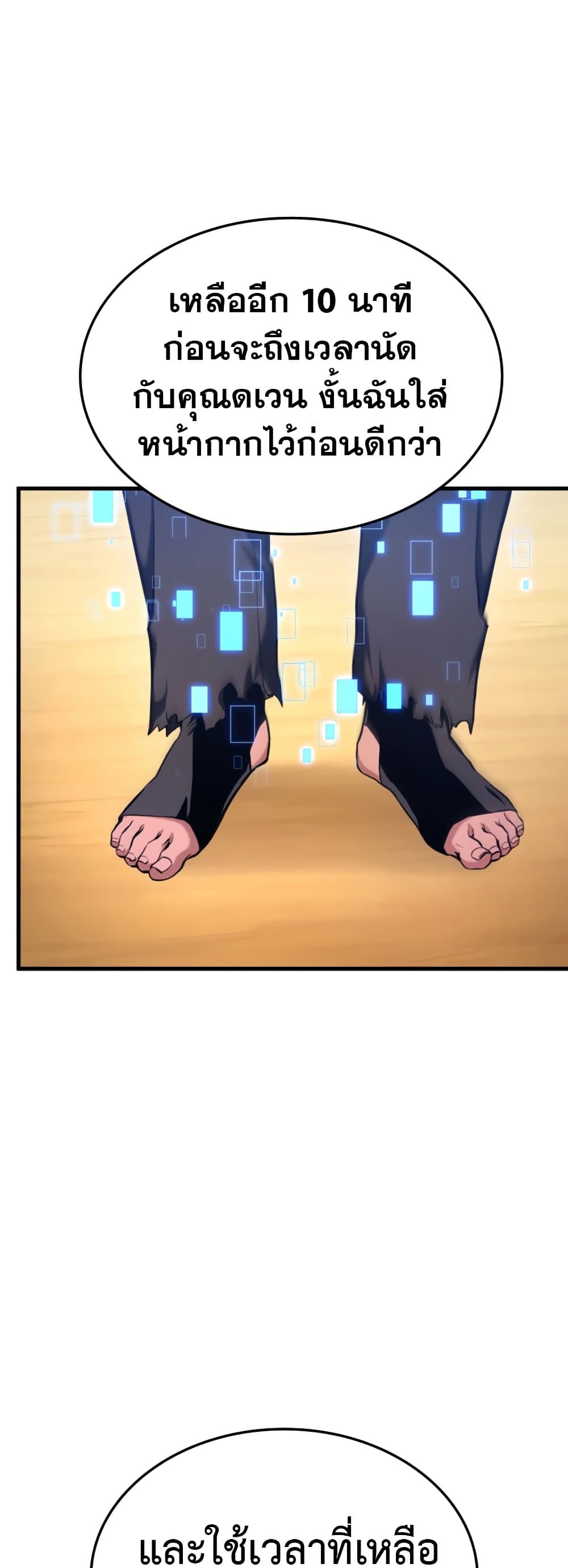 Ranker’s Return (Remake) ตอนที่ 68 แปลไทย