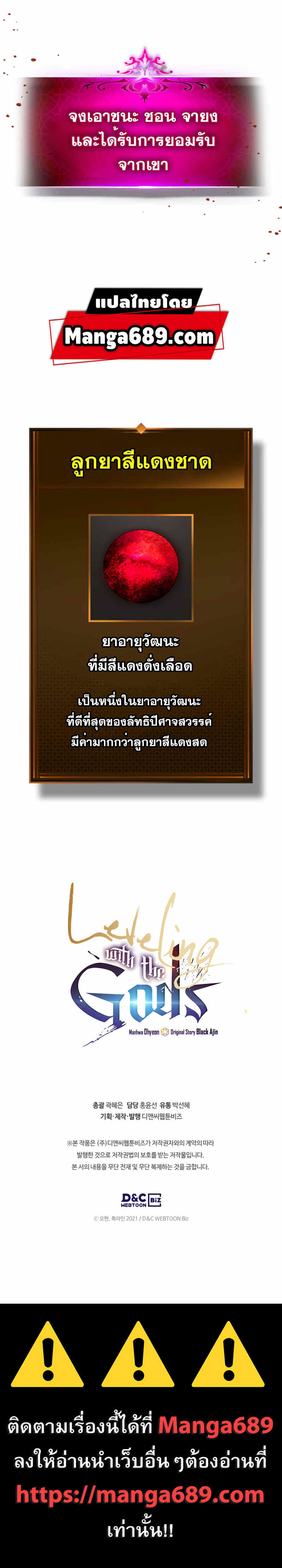 Leveling With the Gods ตอนที่ 37 แปลไทย