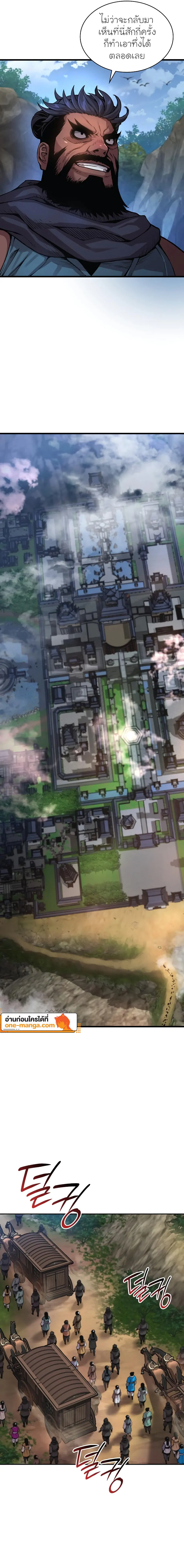 Myst Might Mayhem ตอนที่ 40 แปลไทย