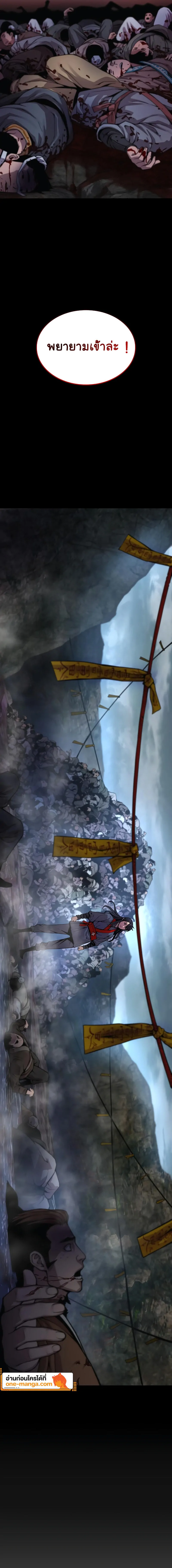 Myst Might Mayhem ตอนที่ 40 แปลไทย