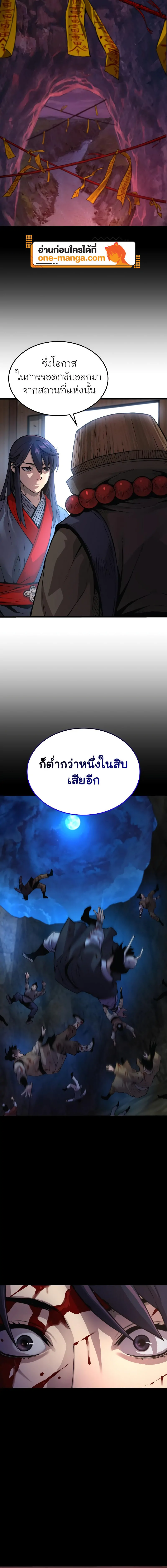 Myst Might Mayhem ตอนที่ 40 แปลไทย