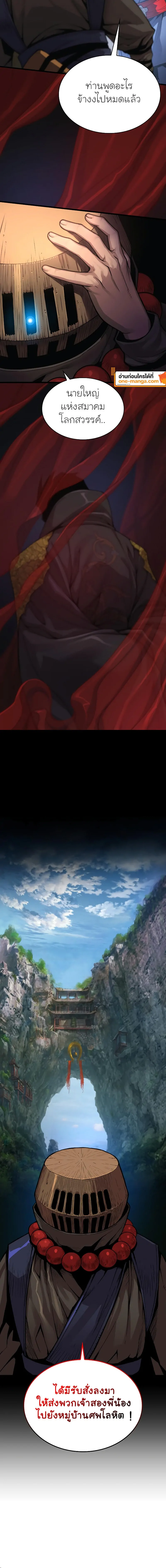 Myst Might Mayhem ตอนที่ 40 แปลไทย