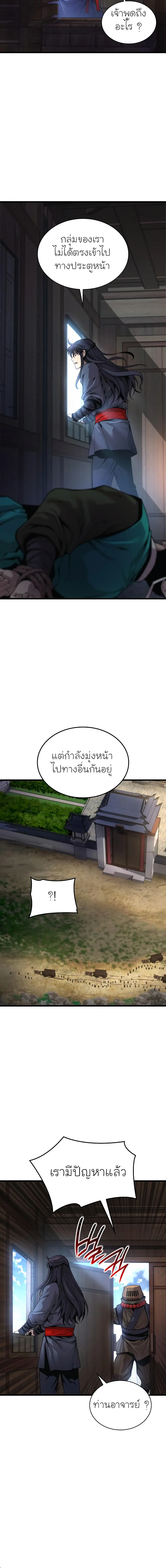 Myst Might Mayhem ตอนที่ 40 แปลไทย