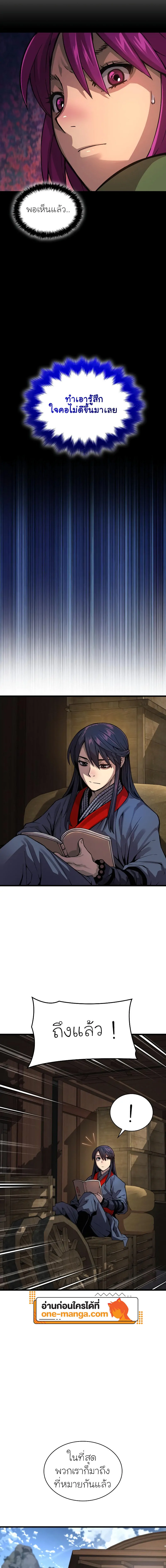 Myst Might Mayhem ตอนที่ 40 แปลไทย