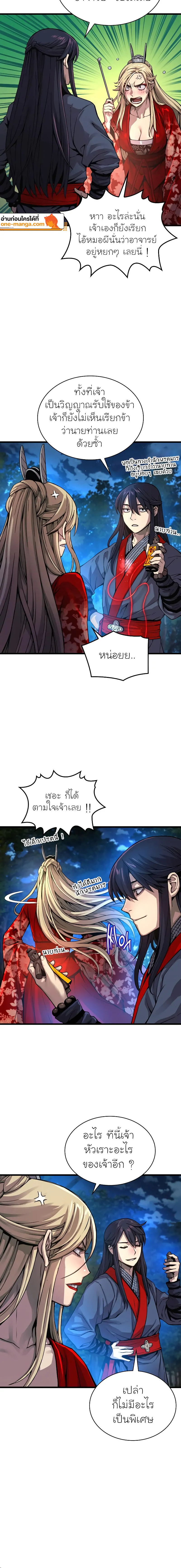 Myst Might Mayhem ตอนที่ 40 แปลไทย