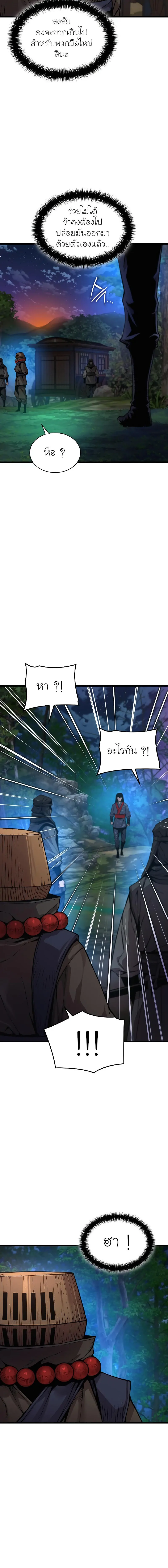 Myst Might Mayhem ตอนที่ 40 แปลไทย