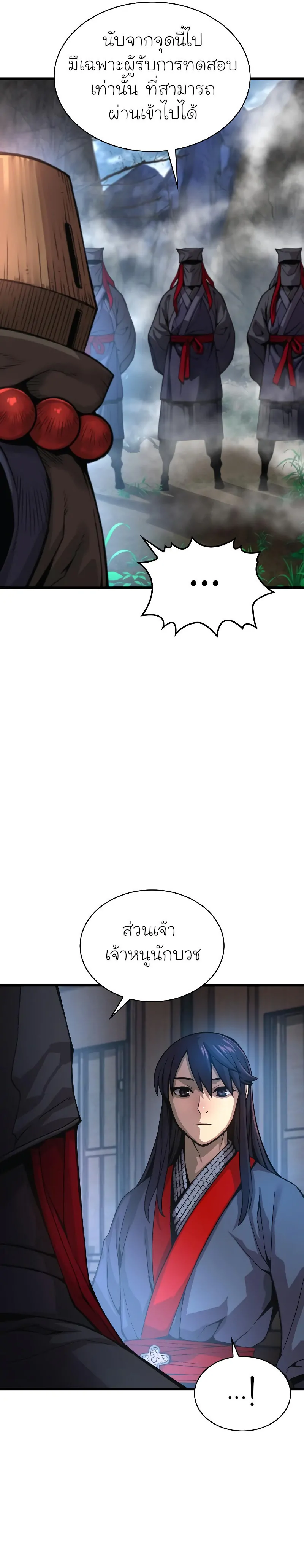 Myst Might Mayhem ตอนที่ 40 แปลไทย