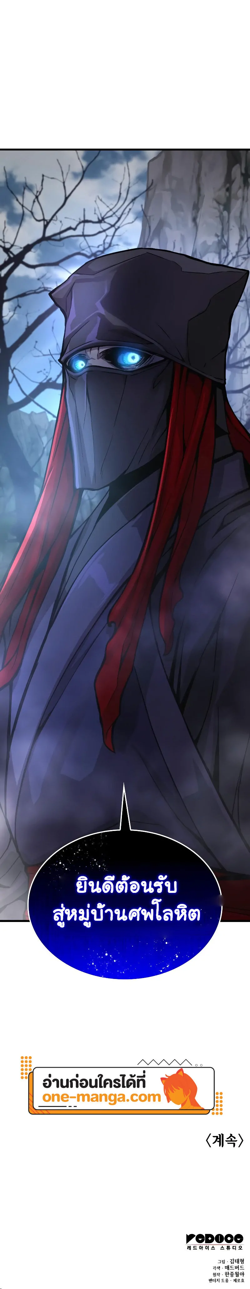 Myst Might Mayhem ตอนที่ 40 แปลไทย