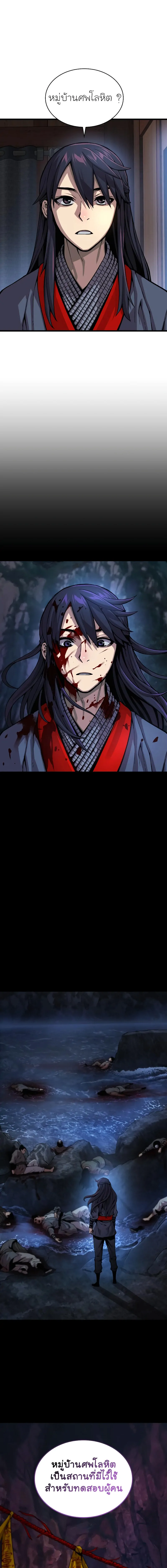 Myst Might Mayhem ตอนที่ 40 แปลไทย