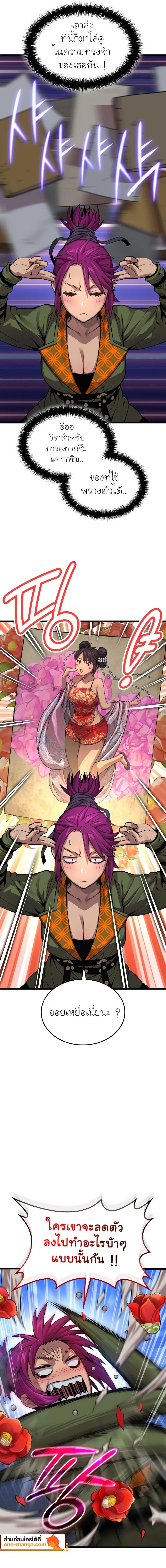 Myst Might Mayhem ตอนที่ 40 แปลไทย