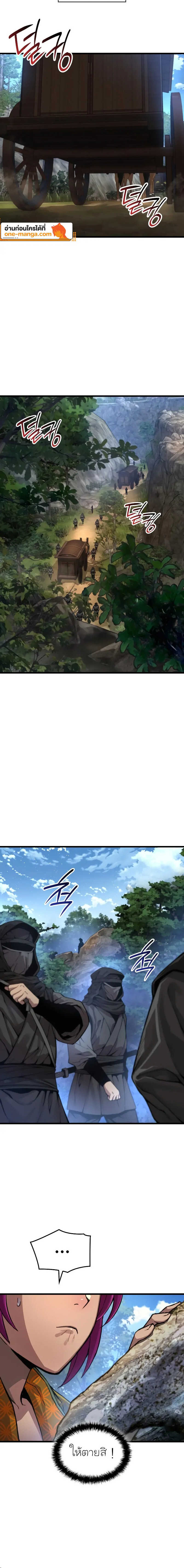 Myst Might Mayhem ตอนที่ 40 แปลไทย