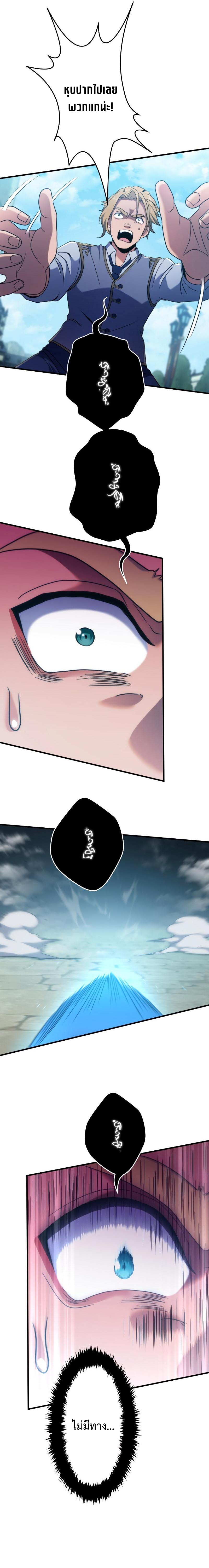 Regression of the Close Combat Mage จอมเวทย์สายประชิดย้อนเวลากลับไปล้มจอมมาร ตอนที่ 2 แปลไทย