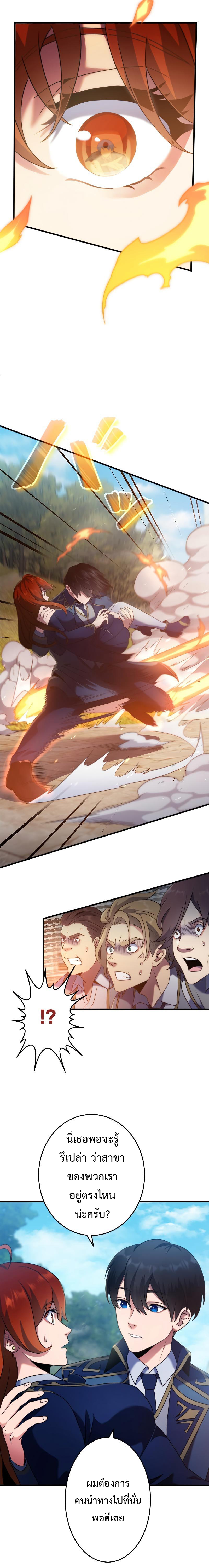 Regression of the Close Combat Mage จอมเวทย์สายประชิดย้อนเวลากลับไปล้มจอมมาร ตอนที่ 2 แปลไทย