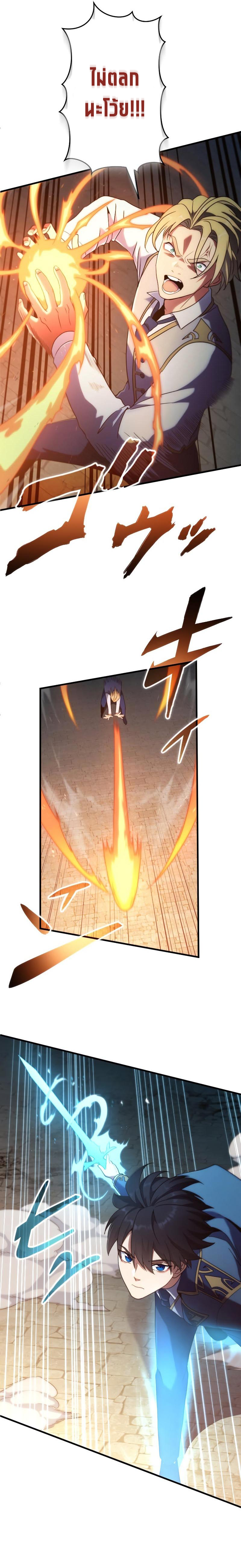 Regression of the Close Combat Mage จอมเวทย์สายประชิดย้อนเวลากลับไปล้มจอมมาร ตอนที่ 2 แปลไทย