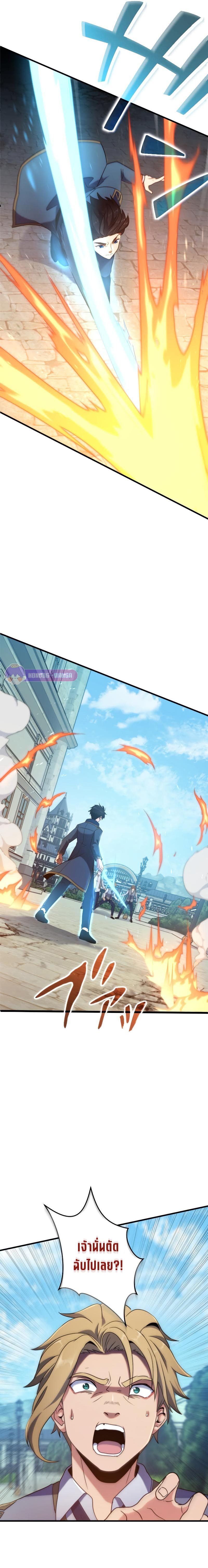 Regression of the Close Combat Mage จอมเวทย์สายประชิดย้อนเวลากลับไปล้มจอมมาร ตอนที่ 2 แปลไทย