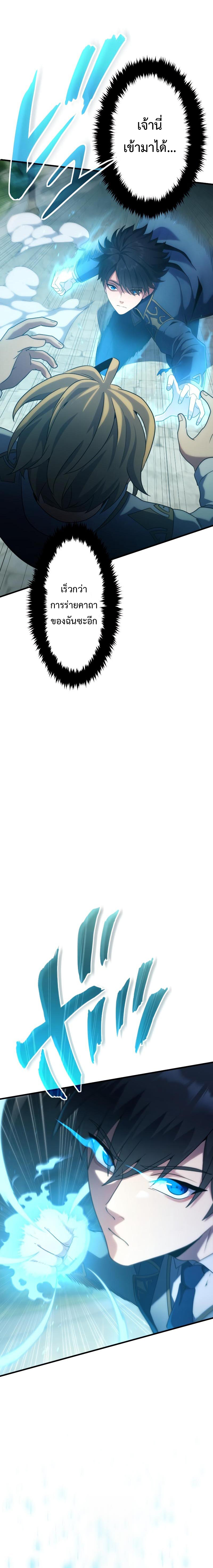 Regression of the Close Combat Mage จอมเวทย์สายประชิดย้อนเวลากลับไปล้มจอมมาร ตอนที่ 2 แปลไทย