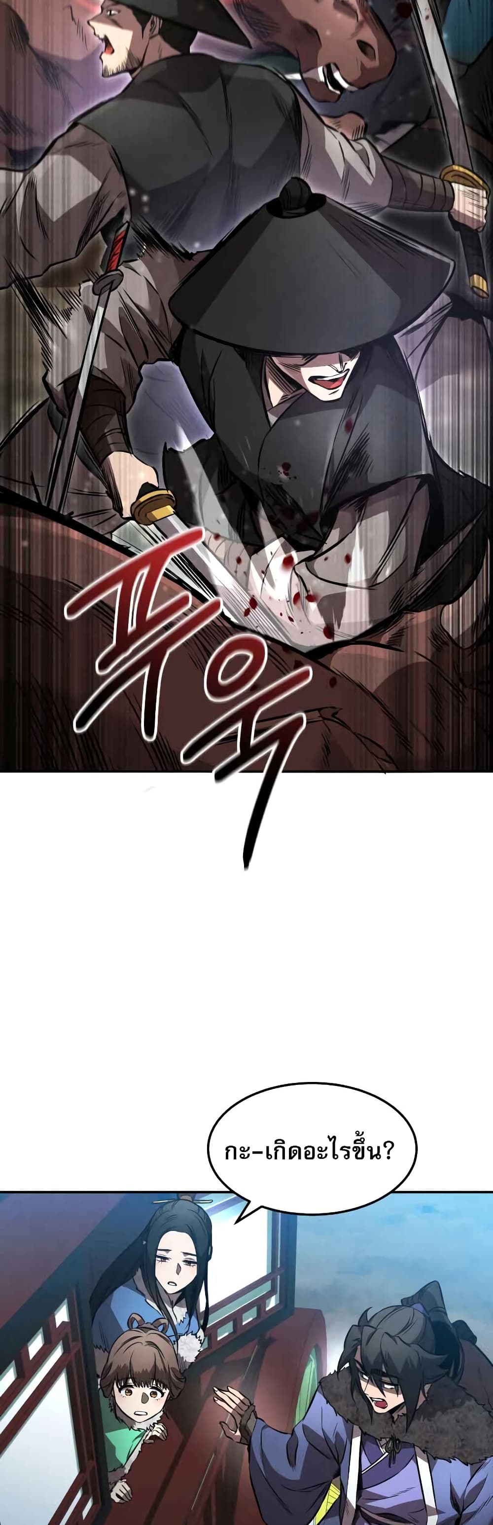 Reincarnated Escort Warrior กลับชาติมาเกิดเป็นผู้คุ้มกัน ตอนที่ 42 แปลไทย