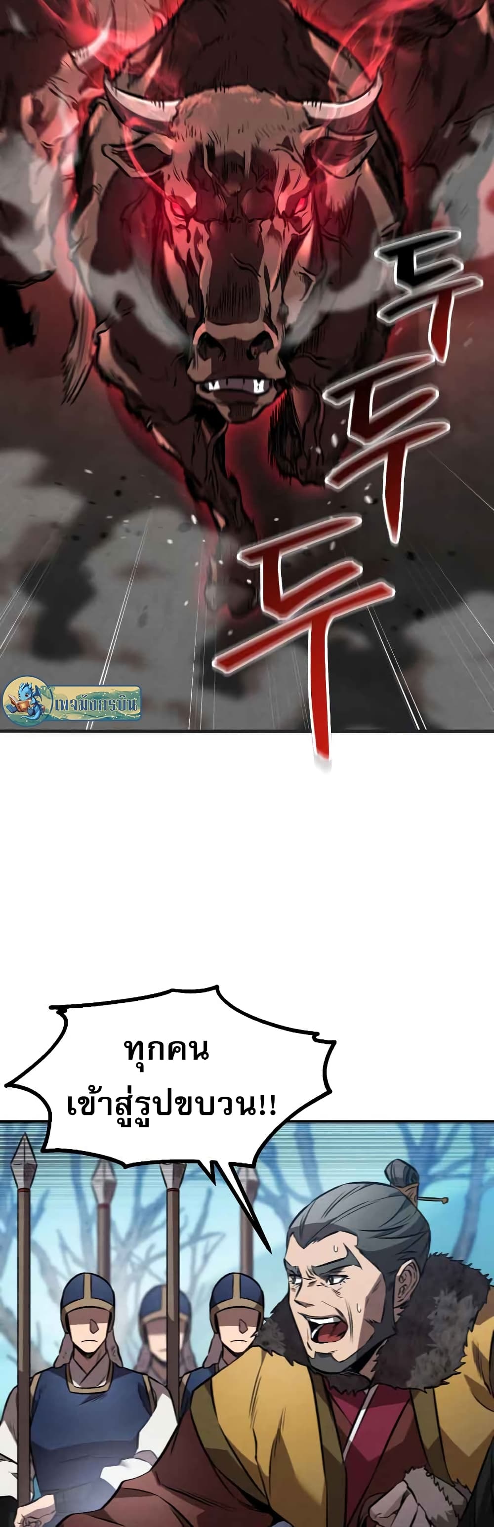 Reincarnated Escort Warrior กลับชาติมาเกิดเป็นผู้คุ้มกัน ตอนที่ 42 แปลไทย