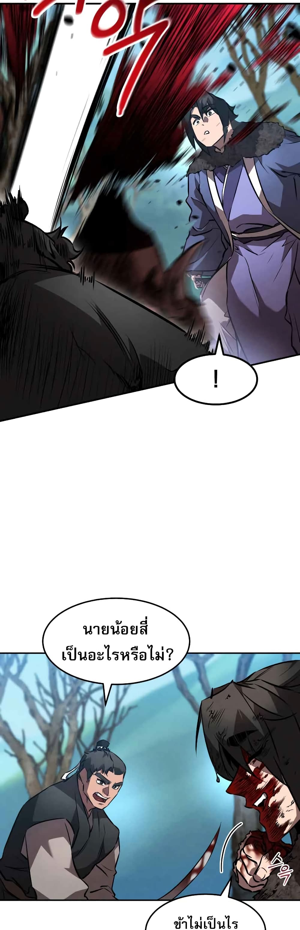 Reincarnated Escort Warrior กลับชาติมาเกิดเป็นผู้คุ้มกัน ตอนที่ 42 แปลไทย
