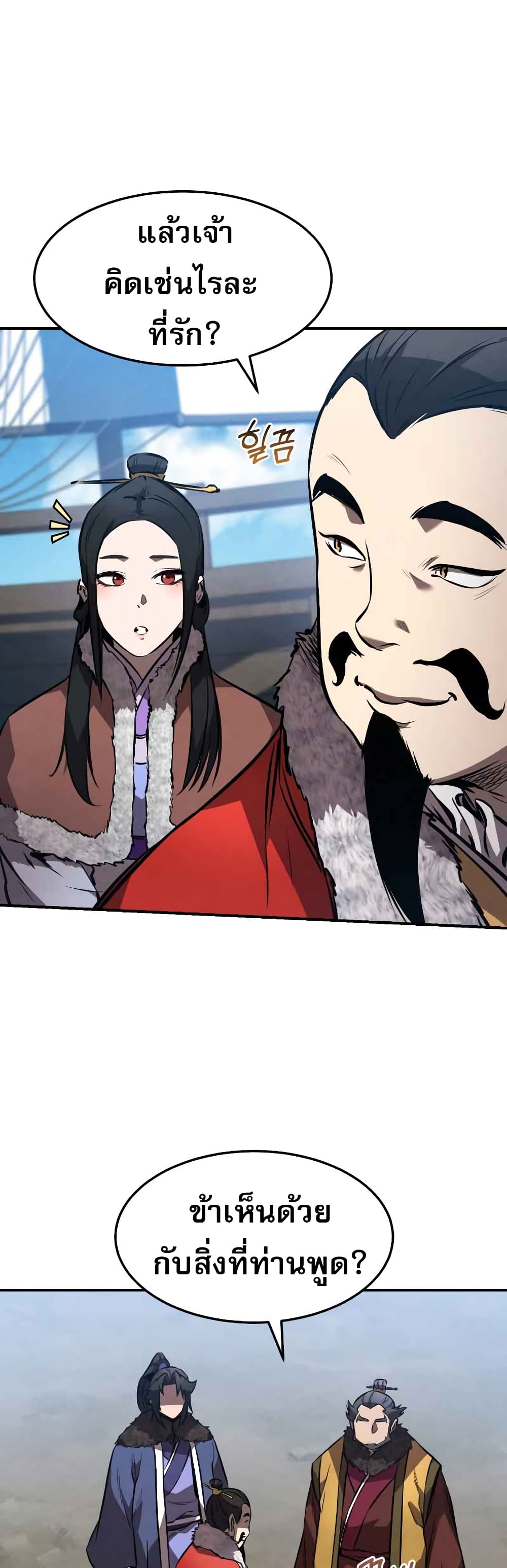 Reincarnated Escort Warrior กลับชาติมาเกิดเป็นผู้คุ้มกัน ตอนที่ 42 แปลไทย