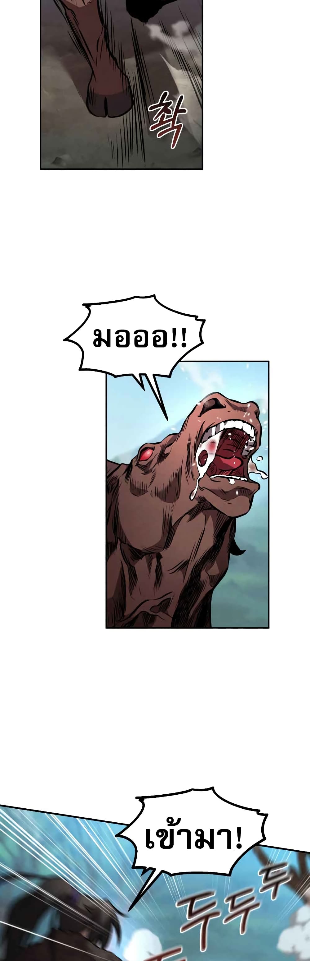 Reincarnated Escort Warrior กลับชาติมาเกิดเป็นผู้คุ้มกัน ตอนที่ 42 แปลไทย