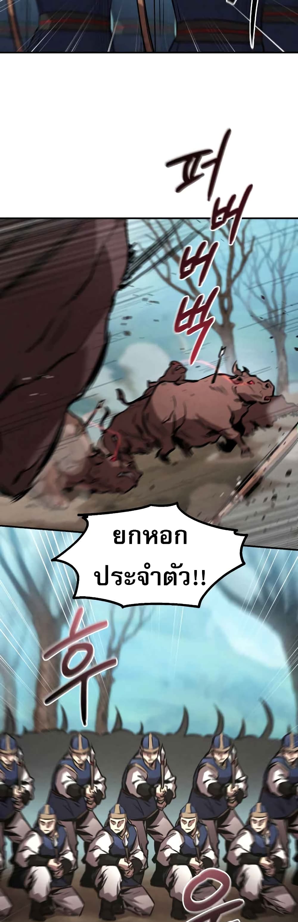Reincarnated Escort Warrior กลับชาติมาเกิดเป็นผู้คุ้มกัน ตอนที่ 42 แปลไทย