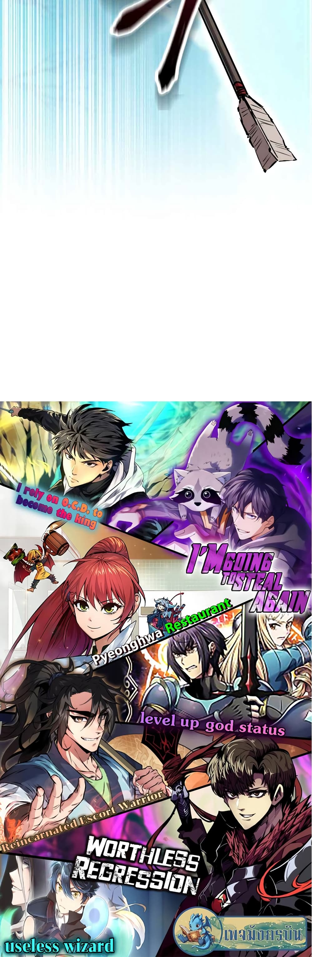 Reincarnated Escort Warrior กลับชาติมาเกิดเป็นผู้คุ้มกัน ตอนที่ 42 แปลไทย