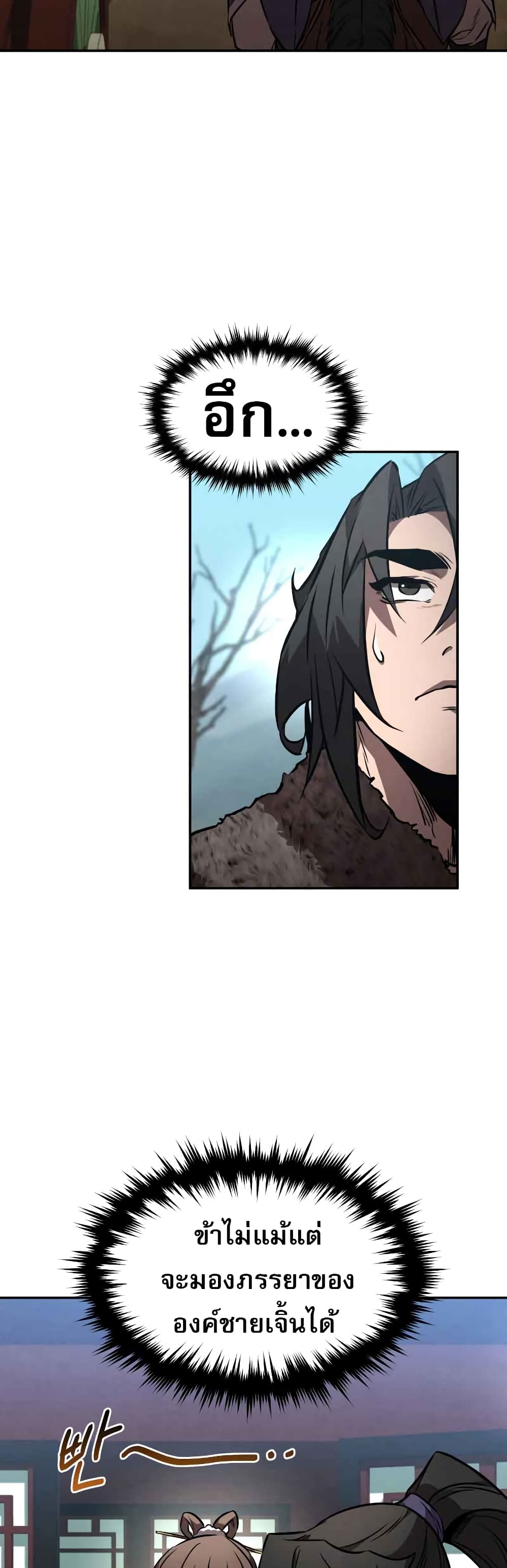 Reincarnated Escort Warrior กลับชาติมาเกิดเป็นผู้คุ้มกัน ตอนที่ 42 แปลไทย