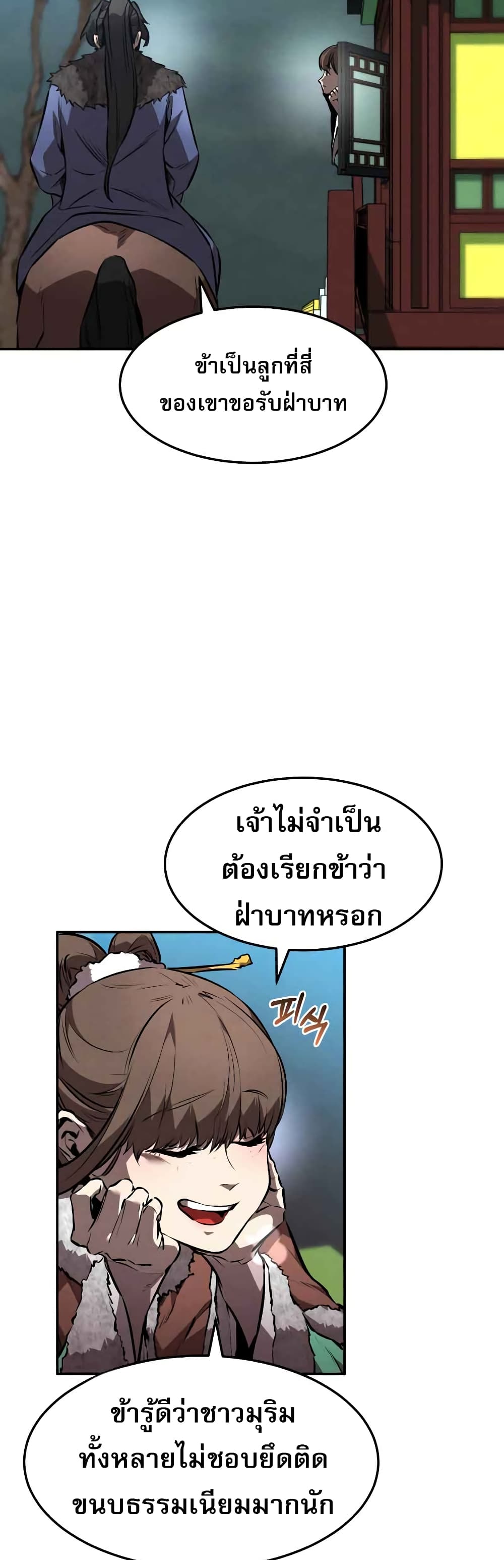 Reincarnated Escort Warrior กลับชาติมาเกิดเป็นผู้คุ้มกัน ตอนที่ 42 แปลไทย