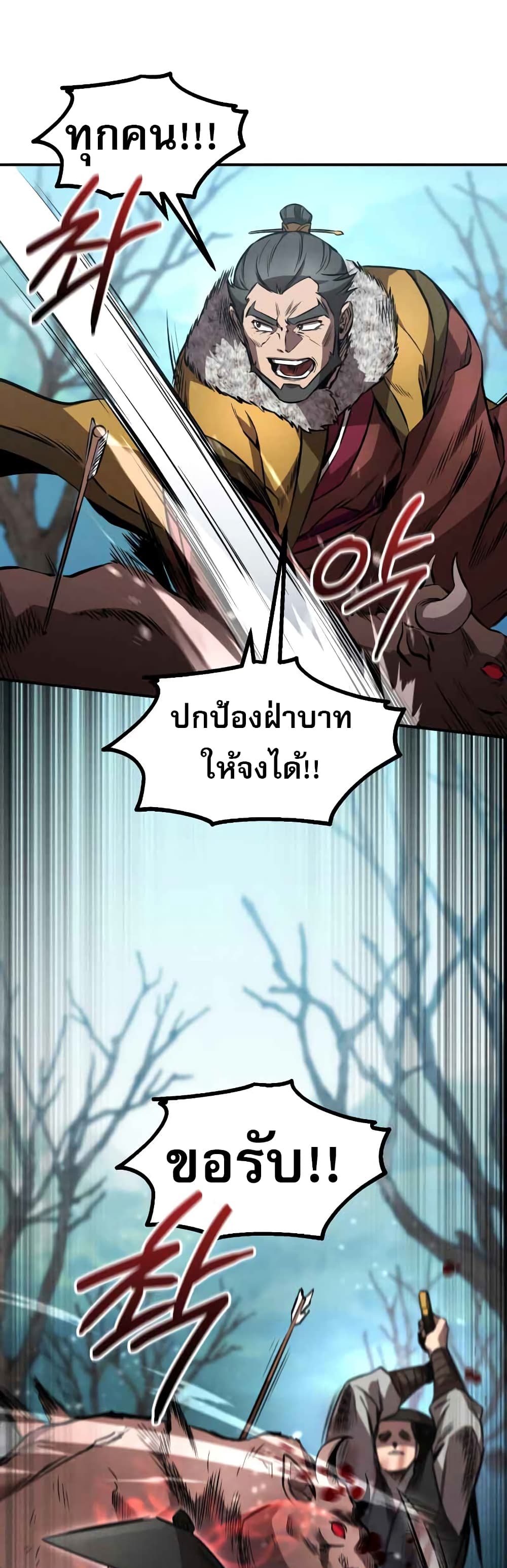 Reincarnated Escort Warrior กลับชาติมาเกิดเป็นผู้คุ้มกัน ตอนที่ 42 แปลไทย