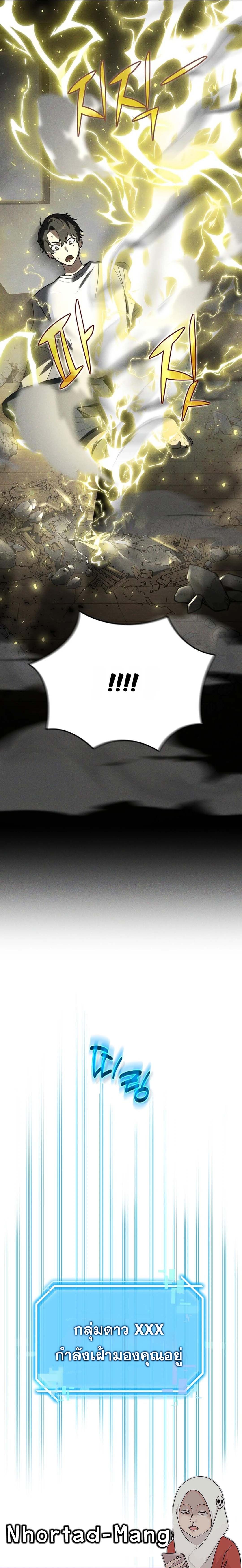 Regressed Genius Creates Mythic Items การกลับมาของอัจฉริยะผู้สร้างอาวุธตำนาน ตอนที่ 2 แปลไทย