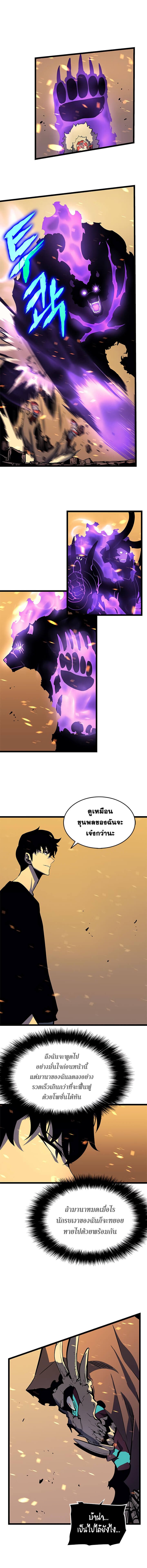 Solo Leveling ตอนที่ 74 แปลไทย