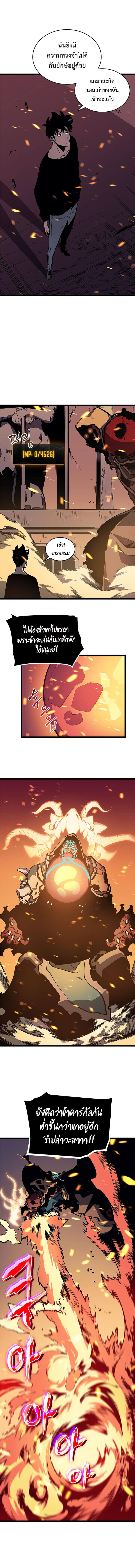 Solo Leveling ตอนที่ 74 แปลไทย
